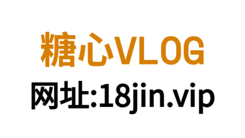 糖心vlog新官方